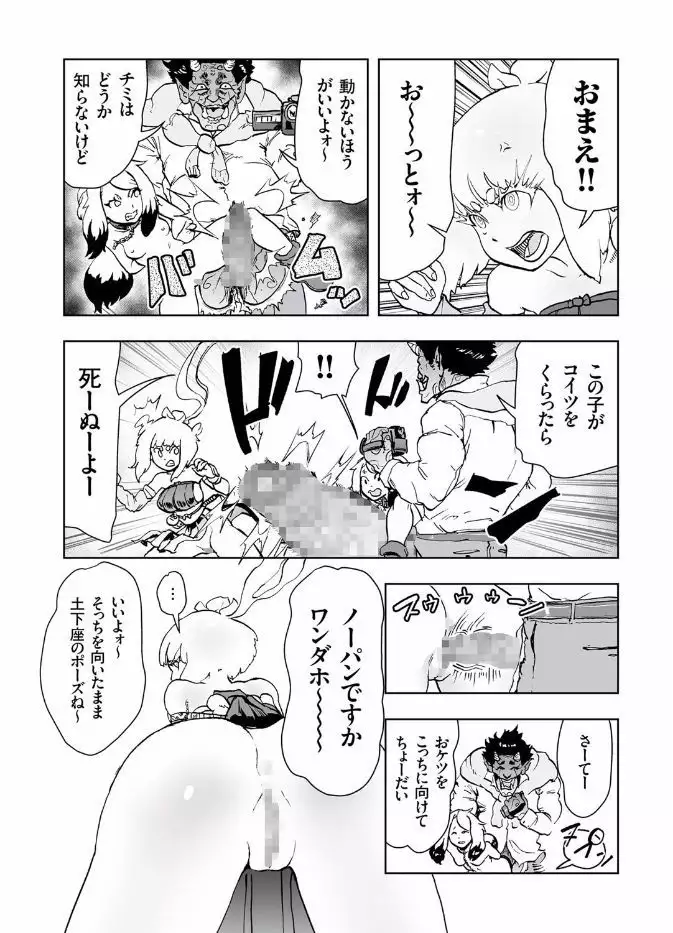 COMIC KURiBERON 2017-08 Vol. 58