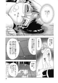 [Igarashi Teru] Daho