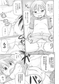 [Anthology] COMIC Shoujo Shiki Aki 2011