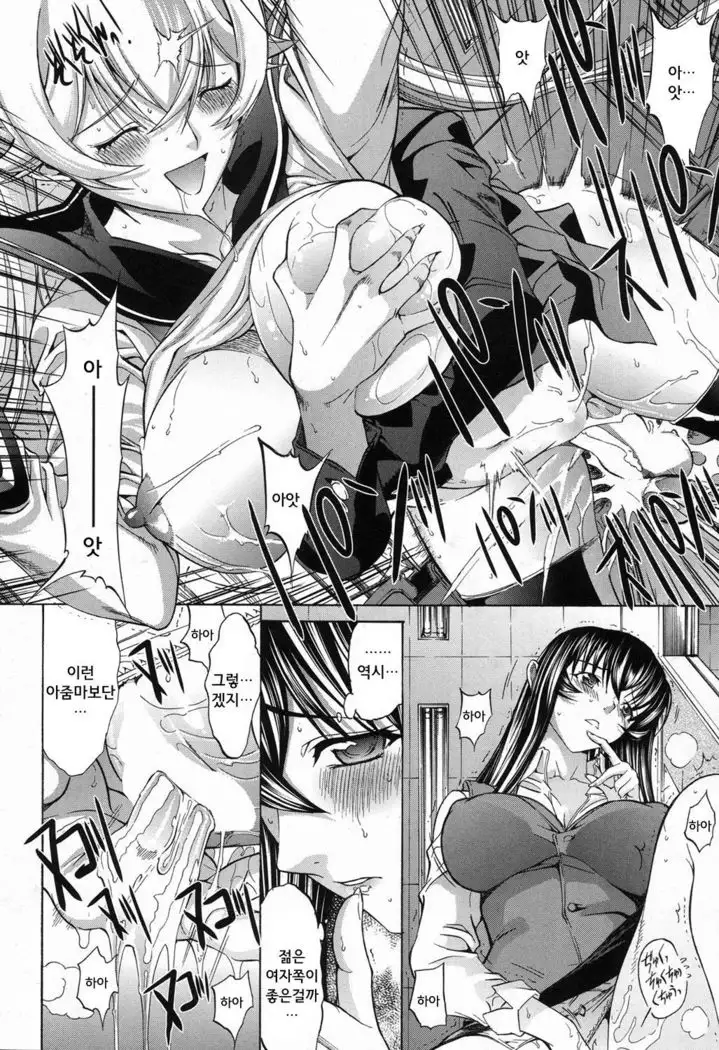 Shinjin Jokyoushi Shinjou Yuuko CH.4