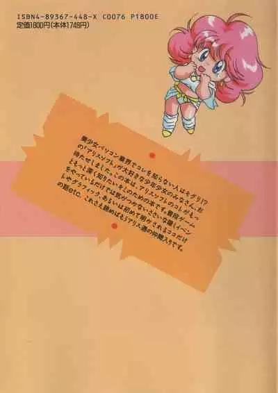 Official Alicesoft Full Completion Guide