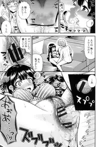 [Tomono Hiro] Hoshigari Girlfriends - Wanting Girl Friends [Digital]