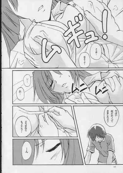 bokura no natsuyasumi