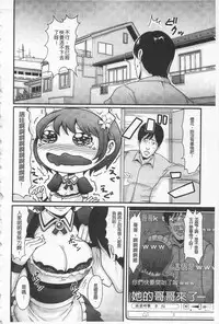 [Nakasone Haiji] Girl's Heaven | 女孩子們的天堂 [Chinese]