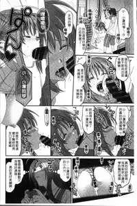 [Ryoh-zoh] Love to Like EZR | 愛慾的三輪車EZR [Chinese]