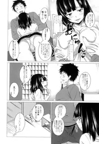 [Arsenal] Guchu-Nure-Otome [Digital]