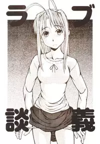 [Ruku-Pusyu (Rorita Rorisuke)] Love Dangi (Love Hina)