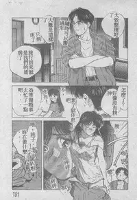 [Aizawa Sanae] Ai Shitai 2 [Chinese]