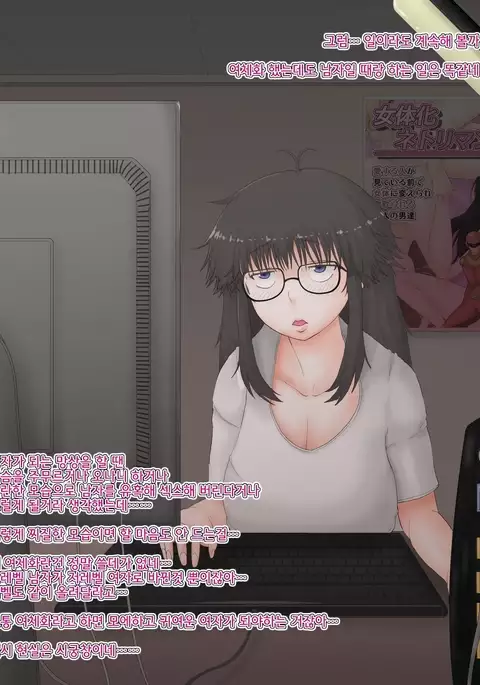 Ore ga Nyotaika Shita kedo Dou ni mo Jimi na Ken.