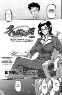 [Sanbun Kyoden] Fuyu no Ajisai | Winter Hydrangea (Complete) [English] [Brolen + Faytear + Psyburn21]