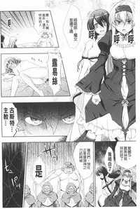 [chaccu] Walpurgis no Inmu Aido Iris | 魔女之夜的淫夢 愛奴伊莉絲 [Chinese]