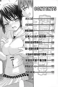 [Mimi Mimizu] Renai Kakuu Seikyuu - Fictitious Claim Love [Chinese]