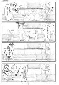 (C78) [Delayder (Makinon TM)] LEAKAGE