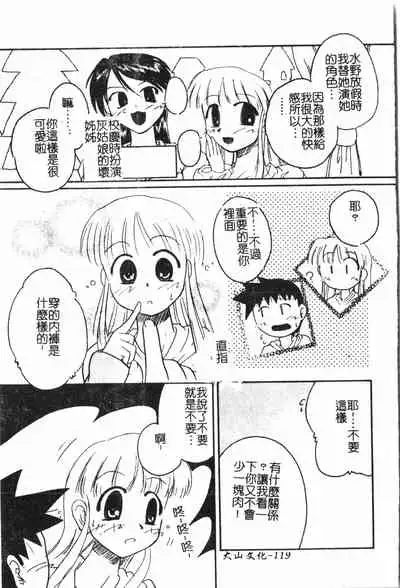 [Anthology] Boy gourmet [Chinese]