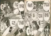 [Kamitou Masaki] Seirei Tokusou Fairy Saber W Majo no Chibusa [Chinese]