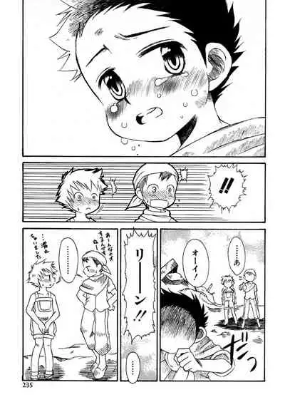 Shounen Ai no Bigaku 9 The Bokura no Undoukai