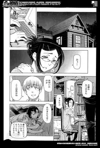 [Sena Youtarou] Natsu jiru Ch.1-4