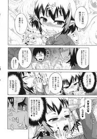 [Takatsu] Elisa-sama Goyoujin !