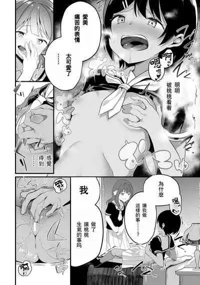 2D Comic Magazine Crazy Psycho Les Kyuuai Ryoujoku Vol.1