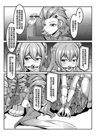 帝王级崩坏兽的纷争II