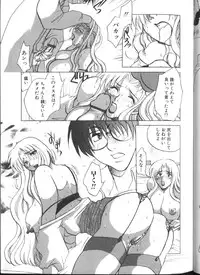 [Higashimidou Hisagi] Hakui ni Himeta Ura Karte