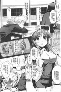 [Misagi Nagomu] Shirinchu [Chinese]