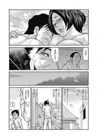 COMIC Megastore DEEP Vol. 16 [Digital]