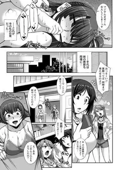 [B-RIVER] Mesuana Ni Chiru Hana [Digital]