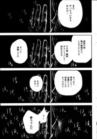 [Shikishiro Konomi] Netoraserare Ch. 12 (Comic Namaiki 2014-11)
