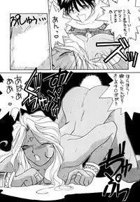 (C48) [Tenchuugumi (Tenchuunan)] IF 9 (Ah! My Goddess)