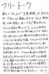 (CR20) [Asanoya (Kittsu, P-Chan)] Samurai Nabe San (Samurai Spirits)