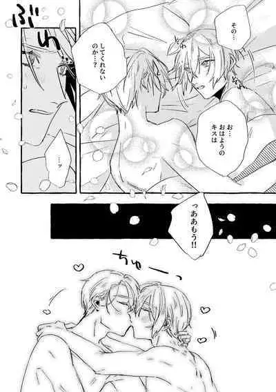 Itoshii anata no sodate-kata