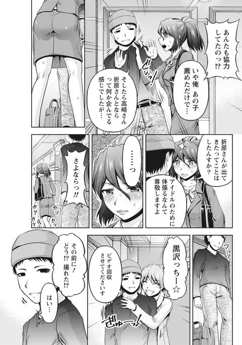 Namaiki! 2017-04