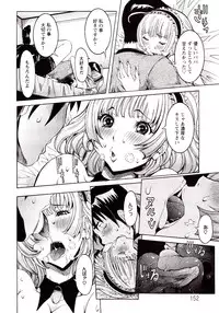 [Nico Pun Nise] Seiransou ~Chijo no Sumika~