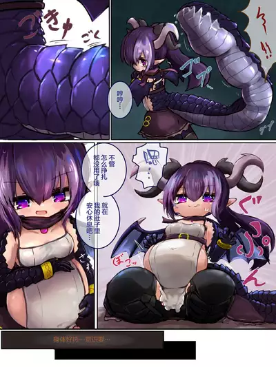 Marunomi kara no Ryuu Musume Tensei