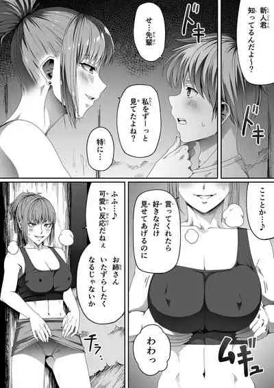 [Road=Road=] Chikara Aru Succubus wa Seiyoku o Mitashitai dake. 4