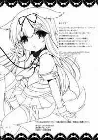 (C88) [melty strawberry pink (Yuncha*)] Unmei no Akaiito. (Kantai Collection -KanColle-)