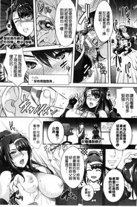 [Rakujin] Zettai Fukujuu Camera - Saiin Finder de Anoko o Sennou Satsuei! [Chinese]