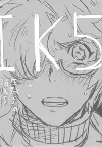 (C90) [Abara ga Itai (Shinta)] IK5 (Koutetsujou no Kabaneri)