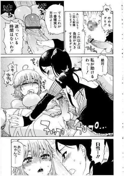 Futanarikko no Sekai 2