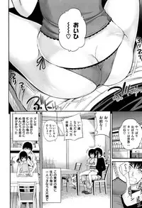 COMIC Shitsurakuten Vol.05 2011-11
