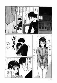 [SABE] Sho Taiken Hakusho Joukan