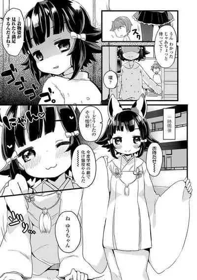 Shoujo Hakanashi Chirase yo Otome