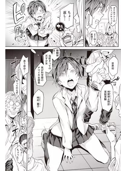 COMIC Kairakuten 2021-11