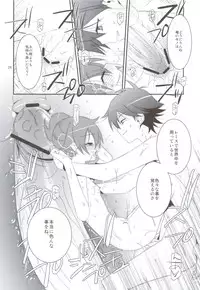 (C83) [Kouyadou (Mizuki Eimu)] NTR Netorare Zetter (Chousoku Henkei Gyrozetter)