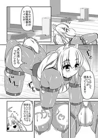 [Shiroi Shinoshino (Shinoda Kazuhiro)] Hitoinu Ureshon Tomarazu [Digital]