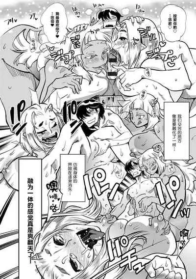 Yamato grande Ch. 1-4