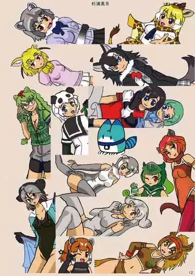 may Kemono Friends Thre Goudoushi