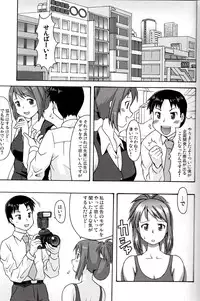 [Aa, Warera Katou Hayabusa Sentoutai (Katou)] Before After