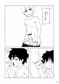 [Kansou Enoki Take (Enoki no Titan)] Benkyou (Naturo)